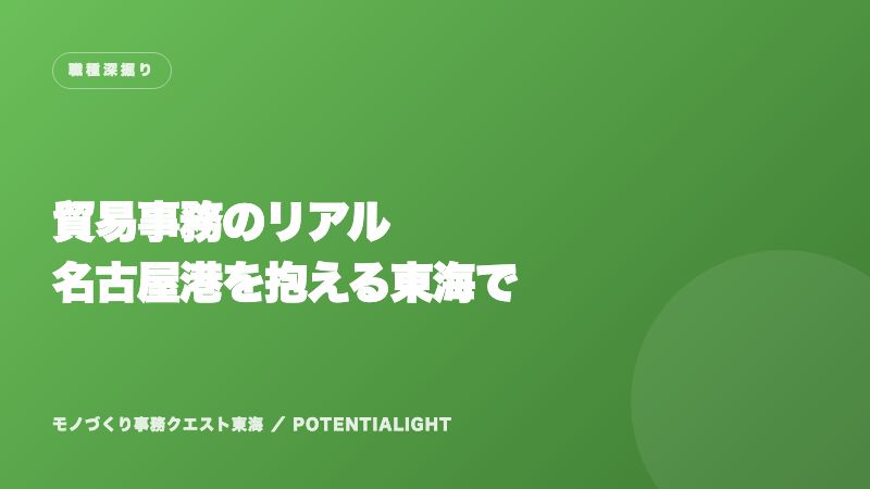 貿易事務 eBook表紙
