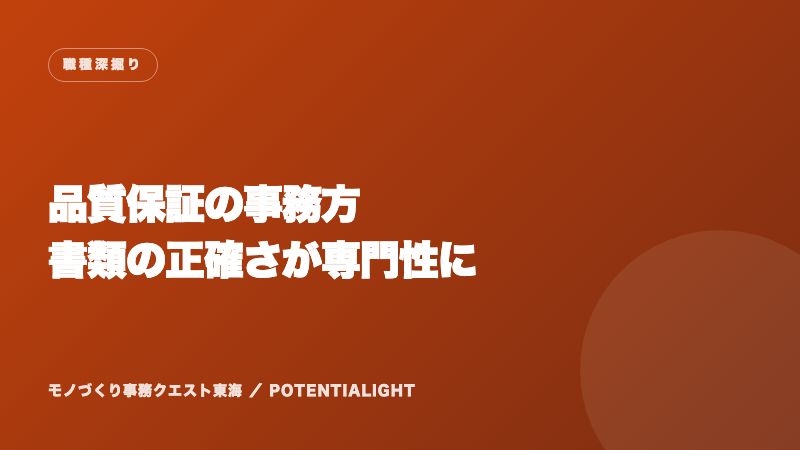 品質保証事務 eBook表紙