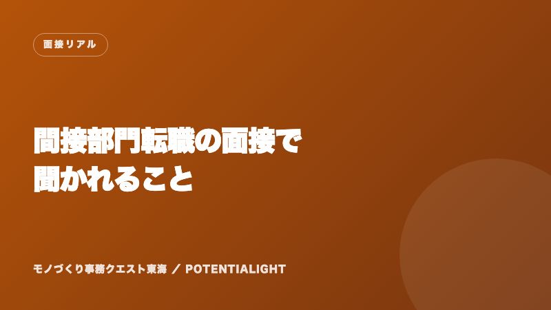 面接リアル eBook表紙